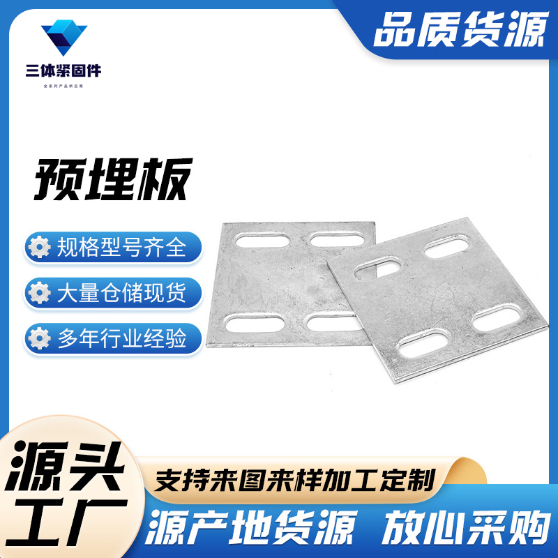 兴化三体金属制品